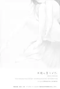 (SC2015 Winter) [SEM;COLON (Mitsu King)] Tenshi no Sodate Kata (Quiz RPG Mahoutsukai to Kuroneko no Wiz)