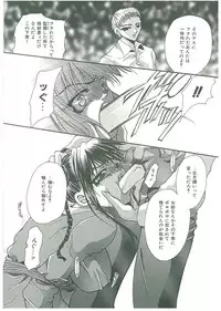 [Toumei Mieru] Tsuukan!