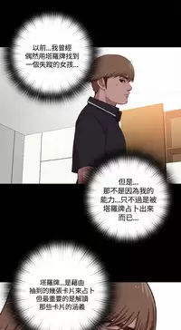 Marionette 傀儡玛莉 ch.1-7 [Chinese]