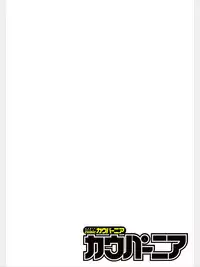 COMIC Kaupania Vol.8 [Digital]