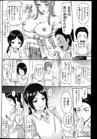 COMIC Shitsurakuten Vol.02 2011-08