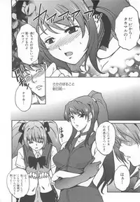 [Anthology] Chou Subaru Sennin Haruka Vol.3