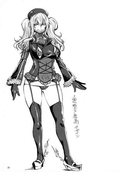 (C99) [ROCK'inChair (Jinnai)] Aku Kashima (Kantai Collection -KanColle-)