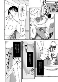 COMIC XO Zetsu! Vol.14