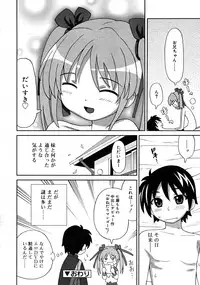 COMIC RiN 2008-02