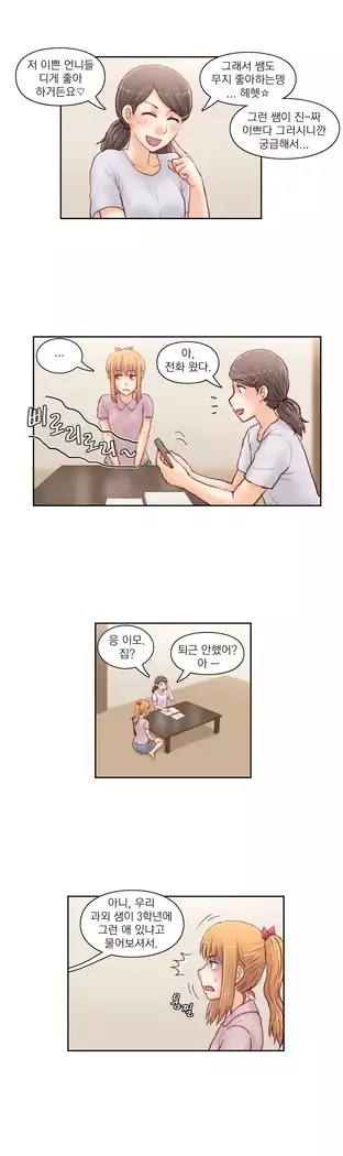 Wrath of the Tutoring Ch.1-45