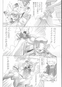 [Kawazuko Chouji] Sekinetsu