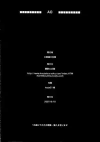 (C72) [Koutetsuryoku Kikaku (Taishinkokuoh Anton)] AO (Hayate no Gotoku!)