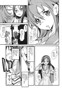 (COMIC1☆7) [Bronco Hitoritabi (Uchi-Uchi Keyaki)] Eichi no Oyako wa Jain ni Fukeru. (Dokidoki! PreCure)
