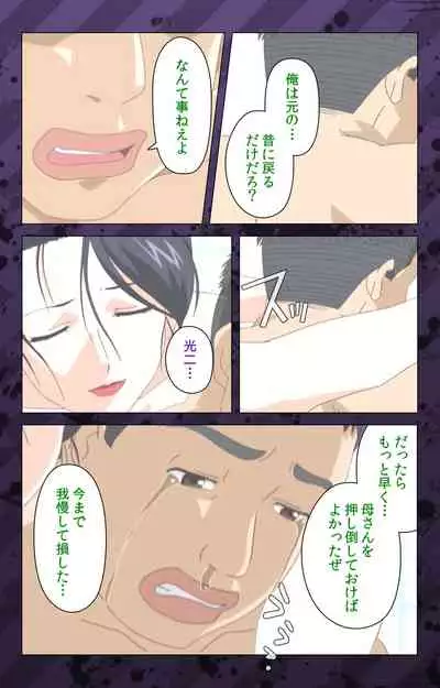 [Miyabi Tsuzuru] [Full Color seijin ban] Nikuyome ~Takayanagike no Hitobito~ Kanzenban