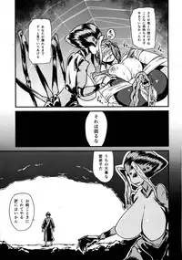 (ComiComi18) [Enoughmin (Yarai Akira)] Youkai Chin Man Tan