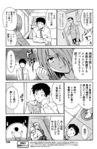 Manga Bangaichi 2010-07