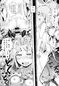 [Gomennasai] Dakara Kami-sama, Boku ni shika Mienai Chiisana Koibito o Kudasai. [Chinese] [二妹个人汉化]