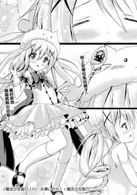 (C89) [Star-Dreamer Tei (Staryume)] Gochuumon wa Mahou Shoujo Chino desu ka? (Gochuumon wa Usagi desu ka?) [Chinese] [脸肿汉化组]