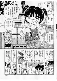 COMIC Shoujo Tengoku 2005-05