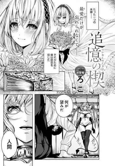 COMIC Anthurium 2022-06
