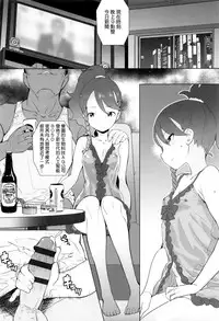 [Ookami Uo] (Ryuushutsu) JSJC Naisho no Jian Ch. 1-5 [Chinese]