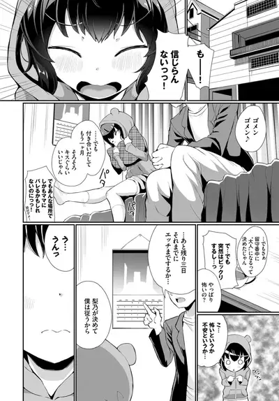 COMIC BAVEL 2019-10