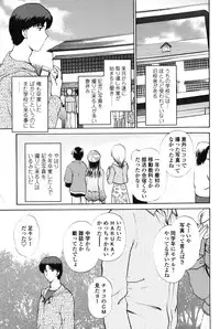 [Shou Akira] Love Seasons