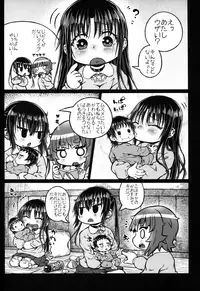 (C94) [Domestic animals (Murasame Maru)] Nikutai Benki Kumiko-chan