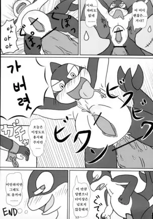 Kaijuu Suki no Kaijuu Suki ni Yoru - Kaijuu Suki no Tame no Kaijuu o Mederu - Kaijuu no Usuibon