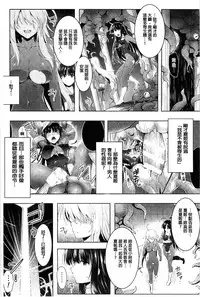 [C.R] Ikusa Otome. Kairaku Ni Nomareiku | 戰乙女、被快感所吞食下去 [Chinese]