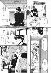 Comic Megastore 2001-03