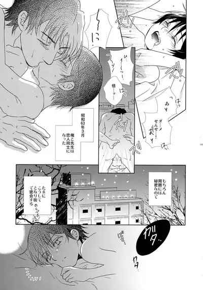 bkmc Sairoku Hon 3