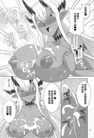 (CT38) [Take Out (Zeros)] Hebigami-sama wa Ecchi ga Shitai (Fate/Grand Order) [Chinese] [黎欧x新桥月白日语社汉化]