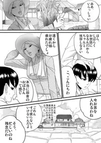 [Sanbaizu] Natsuyasumi ni Atta Koto