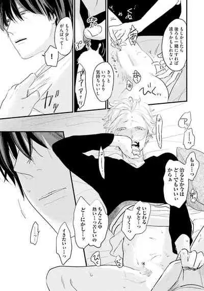 [Pii] Neko niwa Inu wo One More [Digital]