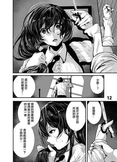 Maguro Maid to Mecha Shikotama Ecchi