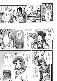 [Marneko] Hybrid girlfriend