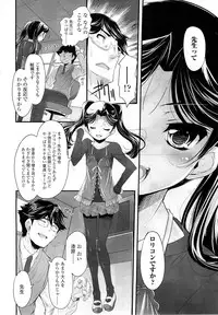 COMIC LO 2010-12 Vol. 81