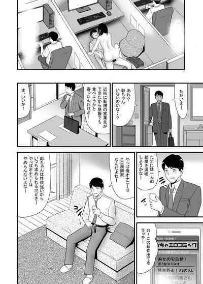 UR de NT Aaru Shuuchi Play ni Hamatte Hamete Ikimakuri dayo Waka Oku-san!