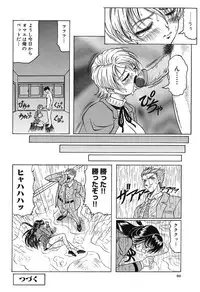 [Jamming] Hizashi yori Azayaka ni, Gekkou yori Ayashiku...