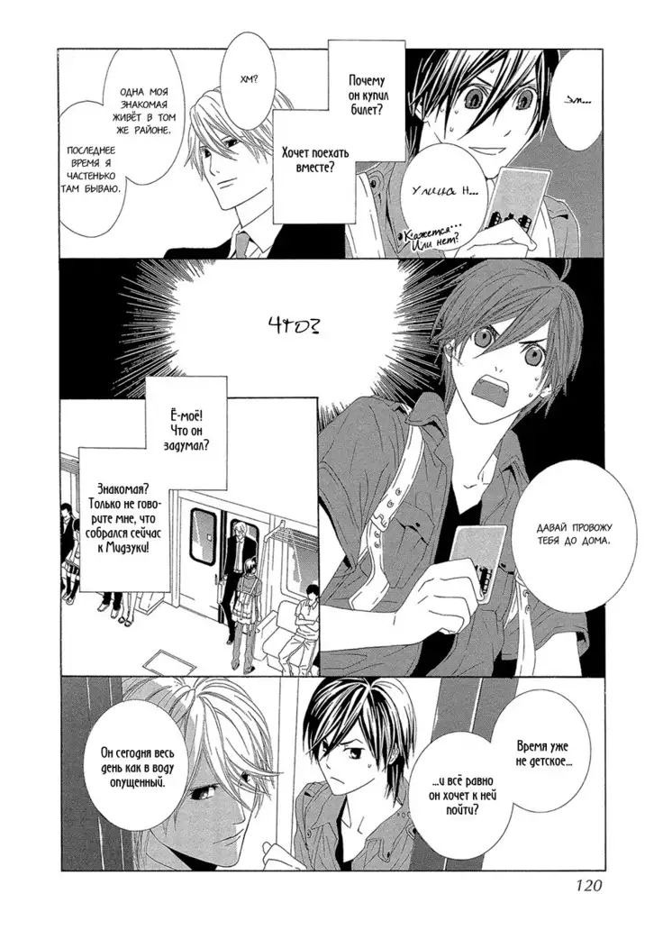 Hanamai Koeda de Aimashou