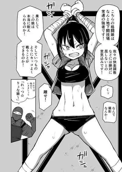 Youkoso Ryona Musume Channel