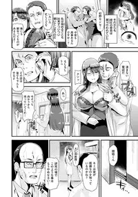 [Satou Souji] Ayamachi Endless [Digital]