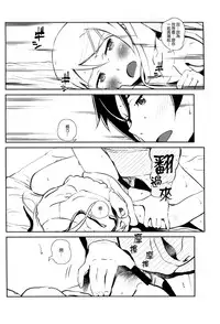 [†NIL† (Fujibayashi Haru)] Hoshikuzu Namida 4 (Ore no Imouto ga Konna ni Kawaii Wake ga Nai) [Chinese] [final個人漢化]