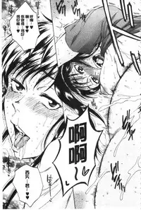 [Sabusuka] Kanojo ga Miteru Boku no Sex | 女友她正在看我的淫猥性交 [Chinese]