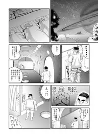 (Booket 8) [Kuma Oyaji Garou (Takarabe Naorijou)] Titan Monogatari - The Legend of Titan Bandits (Galaxy Express 999)