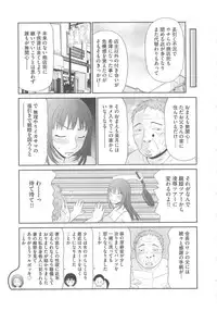 [Ikoma Ippei] Mujintou Survival Fuck Kanketsuhen