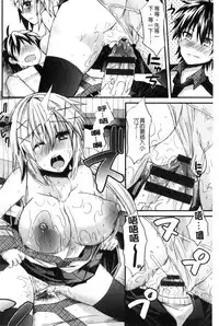 [Aotsu Umihito] Yuuwaku Girls - Temptation Girls | 誘惑的女孩們 [Chinese]