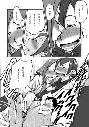 oh! My Skin -Les Hen-