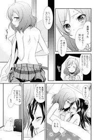 (Makitan!) [Sweet Pea (Ooshima Tomo)] Nico&Maki Collection 2 (Love Live!)