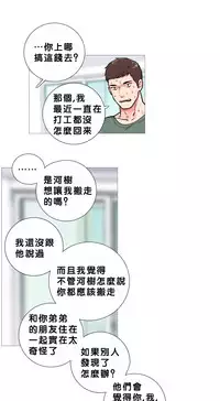 [The Jinshan] Sadistic Beauty Ch.1-22 [Chinese] [17汉化]