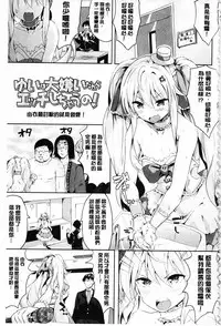 [Kasuga Mayu] Zetsubou no Tenshi-sama - Dear Angel of Despair | 絕望的天使 [Chinese]