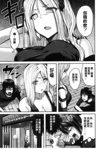 [Kokeshi Men] Ore no Hidarite ga Bijo o Kui Makuru | 本人的左手被美女們不停吃進去 [Chinese]