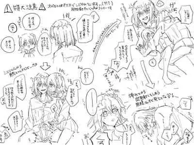 [~Yochi][R 18] Obe guda ♀Fate/Grand Order)